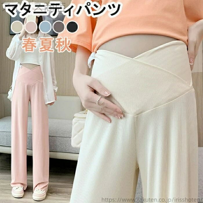 Rakuten - 産前産後 ガウチョパンツ 部屋 大人 春夏の薄手コーナー 妊婦服 通勤 お腹楽ちん パンツ カジュアル アイスシルク ワイドパンツ