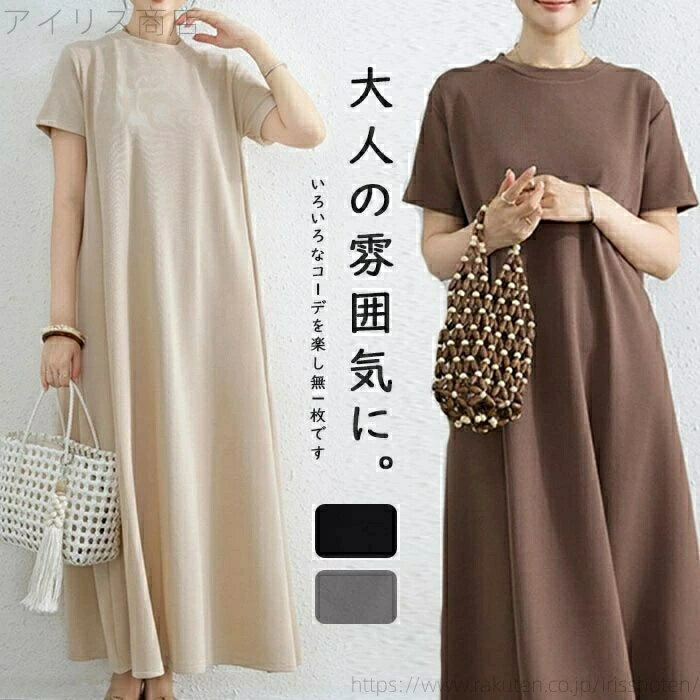 乐天商城 - 無地 大きいサイズ ロングワンピース 半袖 体型カバー ゆったり ロングワンピ 夏 aラインワンピース レディース 夏
