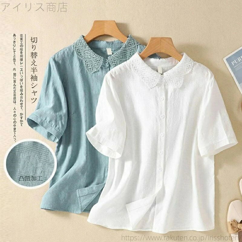 乐天商城 - シャツブラウス 無地 半袖シャツ 綿シャツ 夏 トップス 花柄シャツ ブラウス 半袖 春 シャツ 白シャツ ホワイト 切り替え