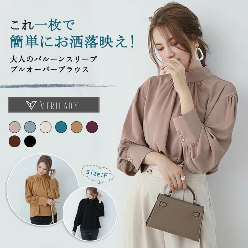 乐天商城 - レディース スタンドカラーブラウス きれいめ ブラウス ハイネック ボリューム袖 おしゃれ 夏 無地 春 UVカット スタンドカラー バルーンスリーブ トップス プルオーバーブラウス 長袖