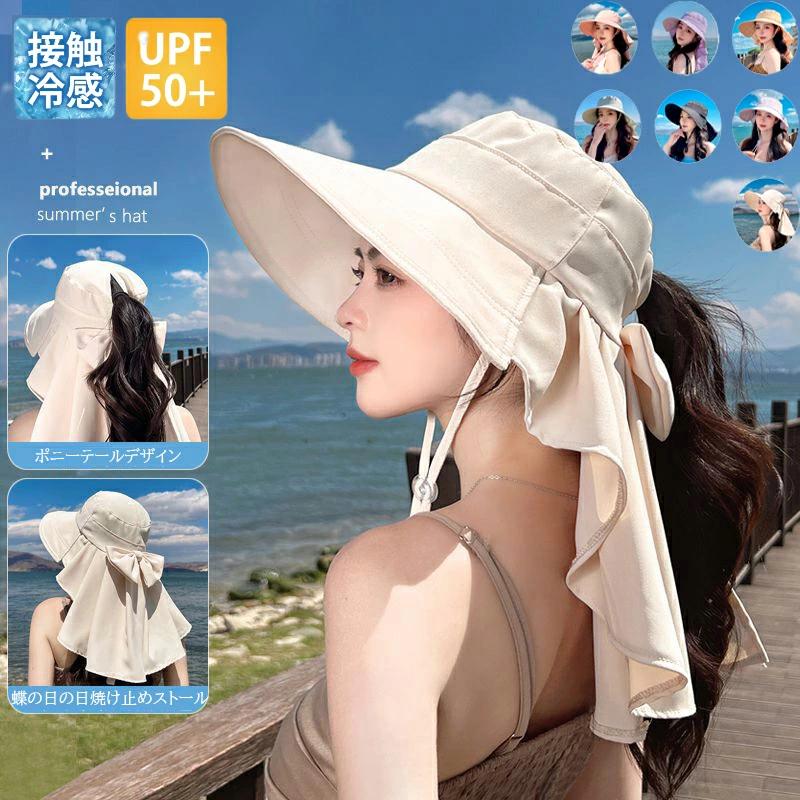 乐天商城 - 日よけ帽子 撥水加工 紫外線対策 帽子 ポニーテール穴 夏 秋 レディース つば広ハット 釣り 通気 調節可能 あご紐 登山 日除けハット 帽子 シェードハット アウトドア リボン付き ウォーキング 旅行用