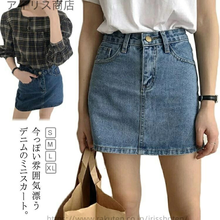 レディース タイトスカート デニム タイト デニムスカート かわいい 夏 台形 春 おしゃれ カジュアル スカート 台形スカート 秋 大人可愛い