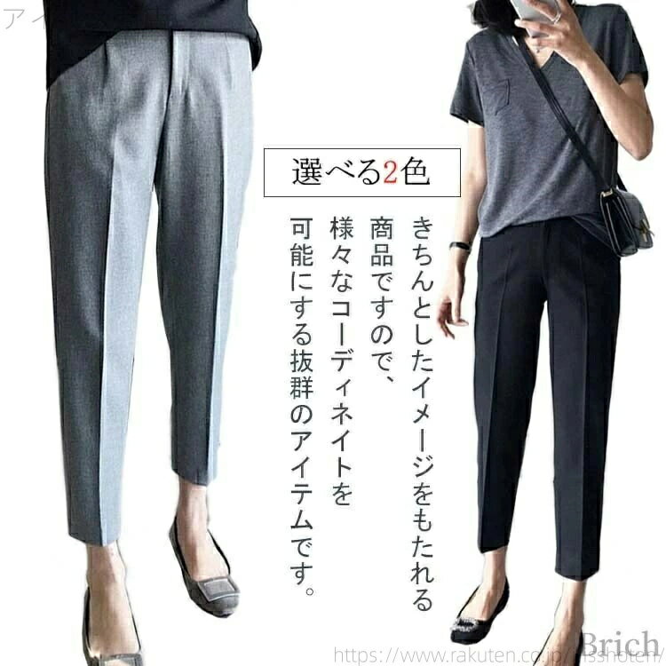 乐天商城 - 仕事 涼しい 春夏用 冷感 uvカット 夏 美脚 テーパードパンツ パンツ 紫外線カット 速乾 ズボン 吸汗速乾