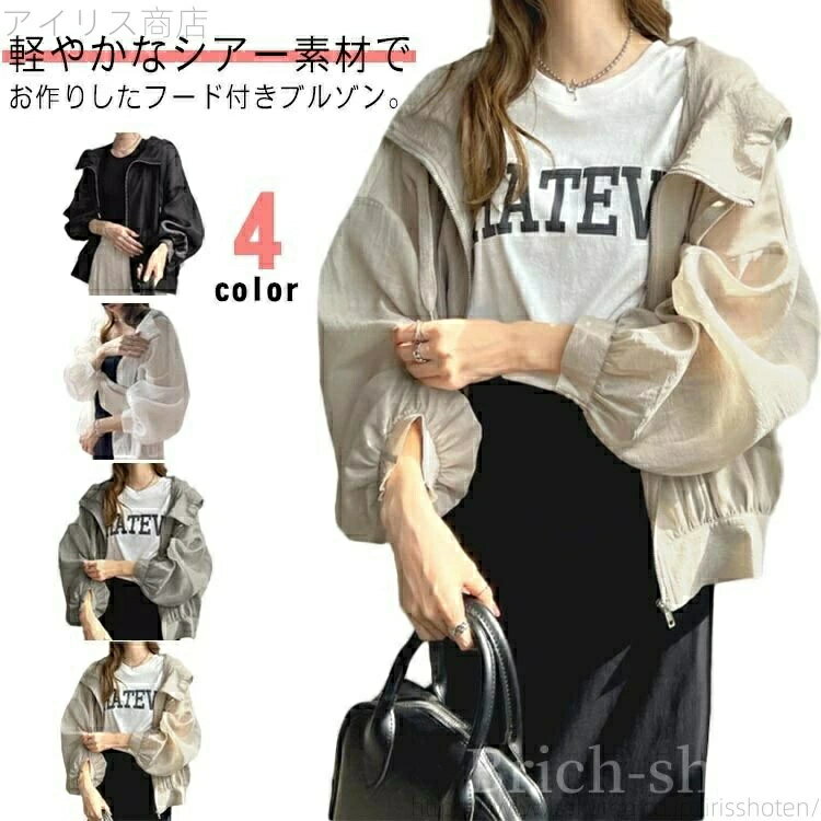 乐天商城 - 可愛い きれいめ 春夏 体型カバー 涼しい 紫外線対策 薄手 レディース シアーシャツ ゆったり UVケア ジャケット