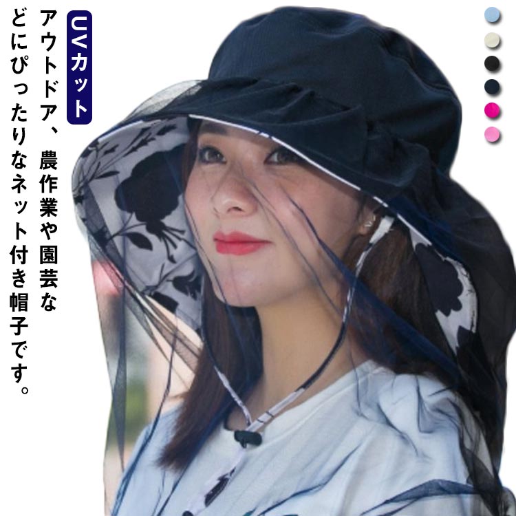 花粉対策 熱中症対策 紫外線対策 つば広 防虫対策 夏用 取り外し可能 あご紐 折り畳み 日焼け防止 軽量 レディース 日除け