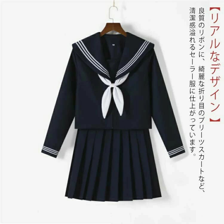 学生服 長袖 可愛い JK服 学園祭 コスプレ JK制服 ハロウィン 大人 高校生 レディース コスチューム衣装 S〜XXLサイ…