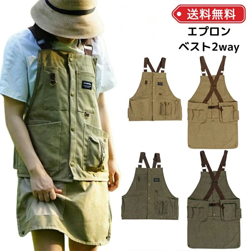 商品情報素材コットン布キャンプ アウトドア ベスト エプロン アウトドア2wayエプロン best マルチツールエプロンベスト 屋外キャンプ 収納力 2WAY 男女兼用 前掛け DIY おしゃれ かっこいい 作業服 アウトドア エプロン ワークエプロン メンズ レディース キャンプ ソロキャンプ 料理 焚火 作業用 DIY 作業 ガーデニング BBQ 工作 5