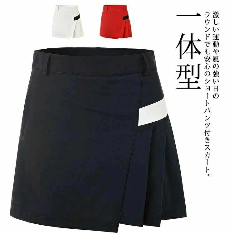 激しい運動や風の強い日のラウンドでも安心のショートパンツ付きスカート。シワになりにくく、ドレープたっぷりの上品な生地、高見えする1枚。春夏に最適の薄手生地、ストレッチもあり、ストレスフリーな着心地。ゴルフウェアはもちろん、カジュアルウェアやボウリング、テニス、バトミントン、スカッシュ等のスポーツにも最適。 サイズ XS S M L XL サイズについての説明 XS ウェスト66 ヒップ90 着丈35 S ウェスト68.5 ヒップ92.5 着丈35.5 M ウェスト71 ヒップ95 着丈36 L ウェスト73.5 ヒップ97.5 着丈36.5 XL ウェスト76 ヒップ100 着丈37 ※サイズ表の実寸法は商品によって1-3cm程度の誤差がある場合がございます。 素材 ポリエステル95％ ポリウレタン5％ 色 オフホワイト レッド ネイビー 備考 ●サイズ詳細等の測り方はスタッフ間で統一、徹底はしておりますが、実寸は商品によって若干の誤差(1cm〜3cm )がある場合がございますので、予めご了承ください。 ●商品の色は、撮影時の光や、お客様のモニターの色具合などにより、実際の商品と異なる場合がございます。あらかじめ、ご了承ください。●製品によっては、生地の特性上、洗濯時に縮む場合がございますので洗濯時はご注意下さいませ。▼色味の強い製品によっては他の衣類などに色移りする場合もございますので、速やかに（脱水、乾燥等）するようにお願いいたします。 ▼生地によっては摩擦や汗、雨などで濡れた時は、他の製品に移染する恐れがございますので、着用の際はご注意下さい。▼生地の特性上、やや匂いが強く感じられるものもございます。数日のご使用や陰干しなどで気になる匂いはほとんど感じられなくなります。激しい運動や風の強い日のラウンドでも安心のショートパンツ付きスカート。シワになりにくく、ドレープたっぷりの上品な生地、高見えする1枚。春夏に最適の薄手生地、ストレッチもあり、ストレスフリーな着心地。ゴルフウェアはもちろん、カジュアルウェアやボウリング、テニス、バトミントン、スカッシュ等のスポーツにも最適。 サイズ XS S M L XL サイズについての説明 XS ウェスト66 ヒップ90 着丈35 S ウェスト68.5 ヒップ92.5 着丈35.5 M ウェスト71 ヒップ95 着丈36 L ウェスト73.5 ヒップ97.5 着丈36.5 XL ウェスト76 ヒップ100 着丈37 ※サイズ表の実寸法は商品によって1-3cm程度の誤差がある場合がございます。 素材 ポリエステル95％ ポリウレタン5％ 色 オフホワイト レッド ネイビー 備考 ●サイズ詳細等の測り方はスタッフ間で統一、徹底はしておりますが、実寸は商品によって若干の誤差(1cm〜3cm )がある場合がございますので、予めご了承ください。 ●商品の色は、撮影時の光や、お客様のモニターの色具合などにより、実際の商品と異なる場合がございます。あらかじめ、ご了承ください。●製品によっては、生地の特性上、洗濯時に縮む場合がございますので洗濯時はご注意下さいませ。▼色味の強い製品によっては他の衣類などに色移りする場合もございますので、速やかに（脱水、乾燥等）するようにお願いいたします。 ▼生地によっては摩擦や汗、雨などで濡れた時は、他の製品に移染する恐れがございますので、着用の際はご注意下さい。▼生地の特性上、やや匂いが強く感じられるものもございます。数日のご使用や陰干しなどで気になる匂いはほとんど感じられなくなります。
