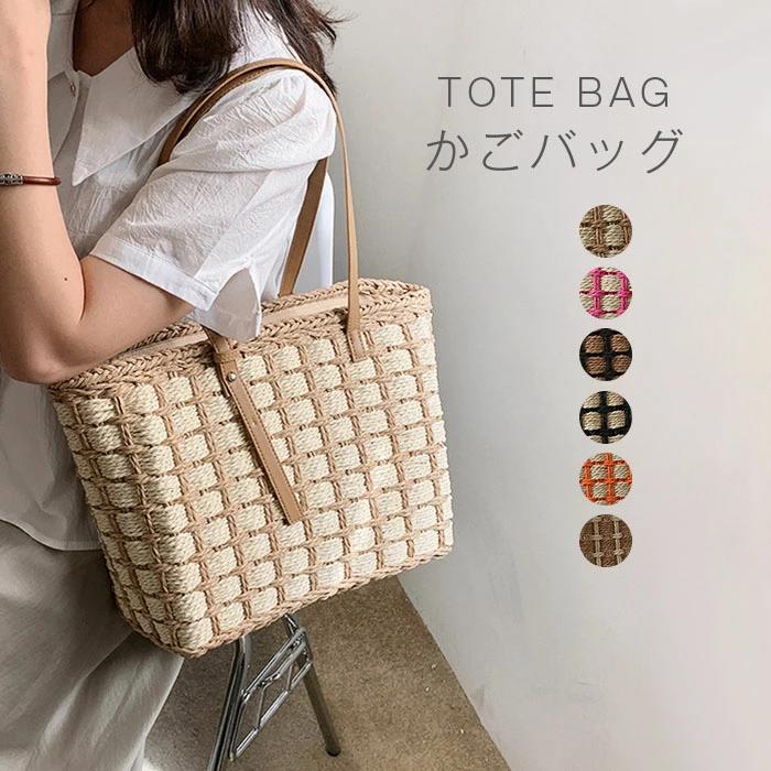 Rakuten - 海 通学 トートバッグ 大人 かわいい 巾着バッグ 籠バッグ a4 夏バッグ 軽い おしゃれ バッグ 浴衣 ギフト 大容量 大きめ 可愛い レディース 軽量 旅行バッグ チェック柄 かごバッグ カジュアル 通勤 編み込み 送料無料 バスケット リゾート ナチュラル