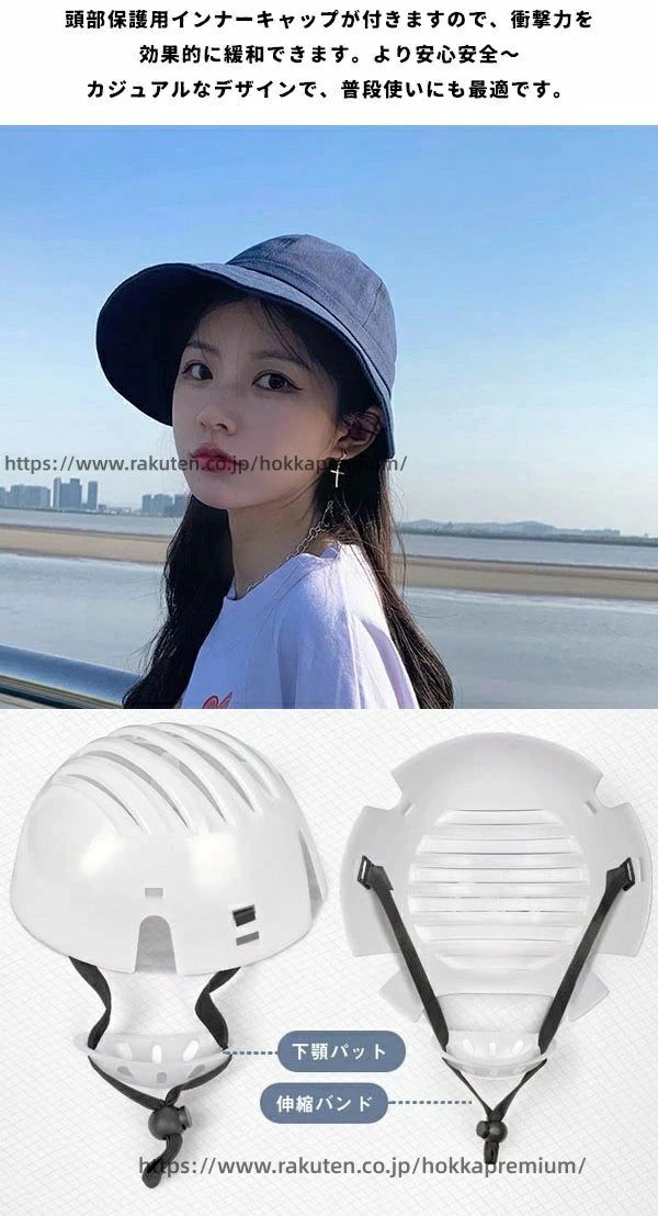 自転車 UVカット 自転車 防災ヘルメット 帽子型ヘルメット バケットハット 大人用 夏用 サンバイザー ヘルメット バケットハット型ヘルメット 帽子 顎ひも付き