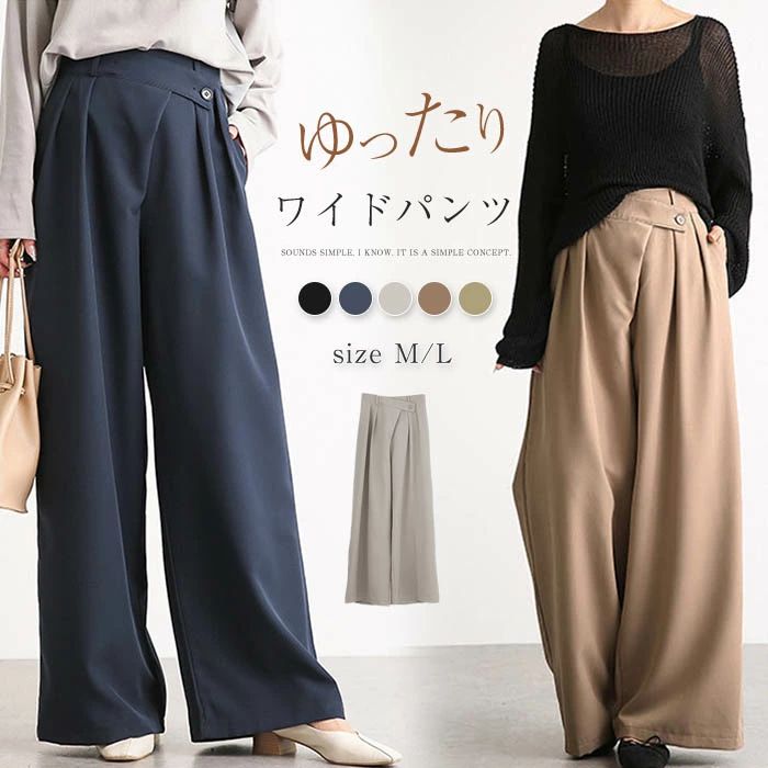 チノパン 夏 パンツ 秋 ワイドルーズ スラックス バギーパンツ ボトムス ワイド ロングパンツ 春 レディース イージーパンツ 美脚パンツ