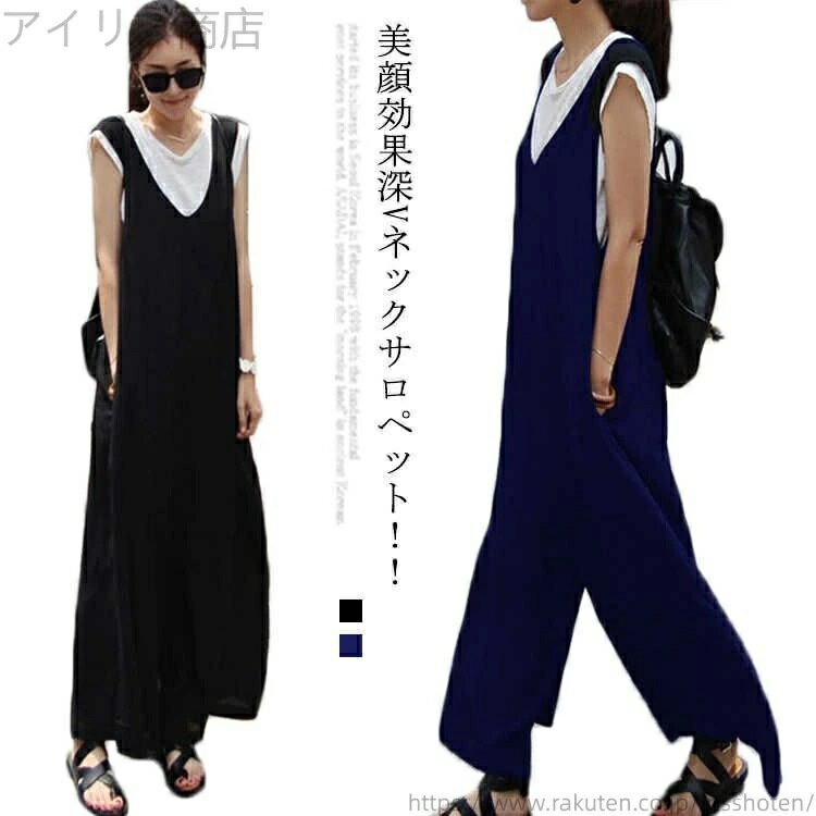 カジュアル 九分丈 おしゃれ ロング丈 春夏 レディース きれいめ vネック オーバーオール サロペット パンツ 大人 ワイドパンツ かわい..