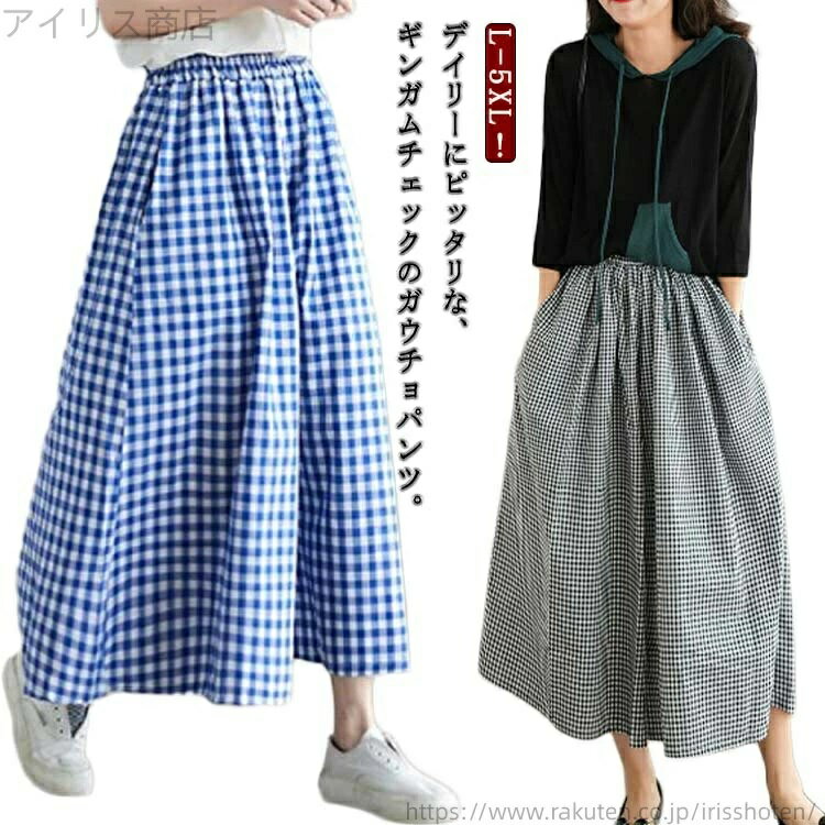 Rakuten - 夏 ガウチョパンツ 体型カバー ガウチョ ボトムス ウェストゴム チェック柄 ゆったり 綿麻風 ロングパンツ ポケットあり ワイド
