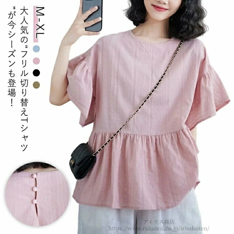 乐天商城 - ブラウスTシャツ ブラウス 春 ティアード切り替えプルオーバー シャツ 切り替え 夏 夏 フリル裾 レディース 無地 トップス 秋