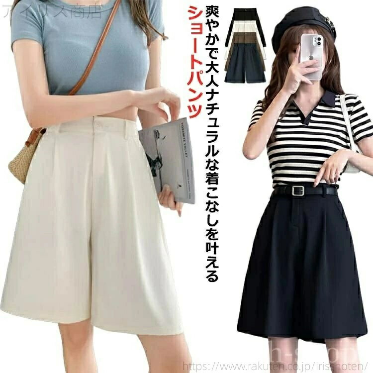 乐天商城 - カジュアル 着痩せ シンプル 女性 大人 スラックス オフィス ハーフパンツ ショートパンツ ハイウエスト 夏