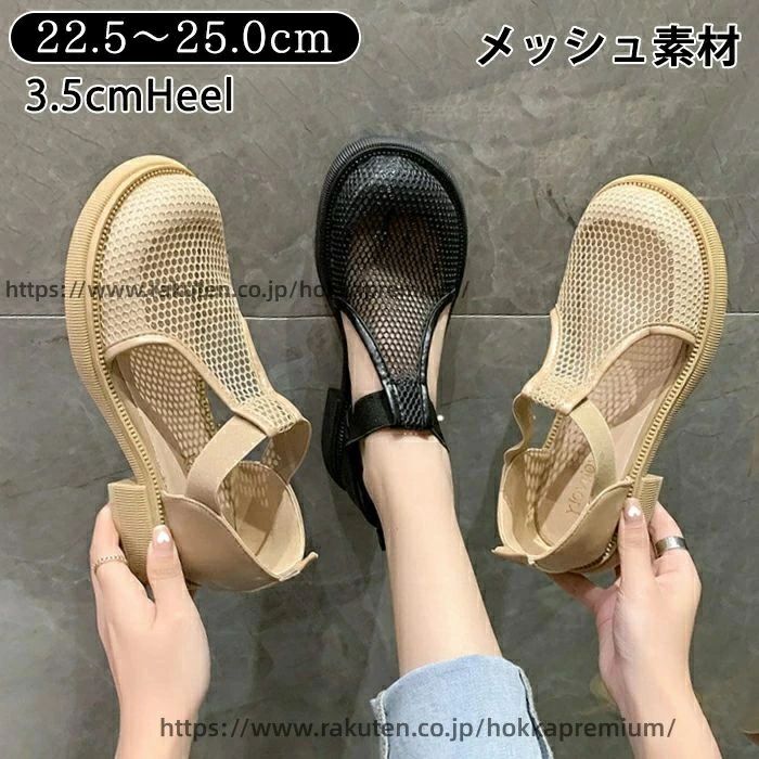 歩きやすい 厚底 レディース 夏 脱ぎ履き楽ちん チャンキーヒール 疲れない 3.5cmヒール メッシュブーツ 柔らかい メッシュサンダル 痛くない 身長アップ きれいめ