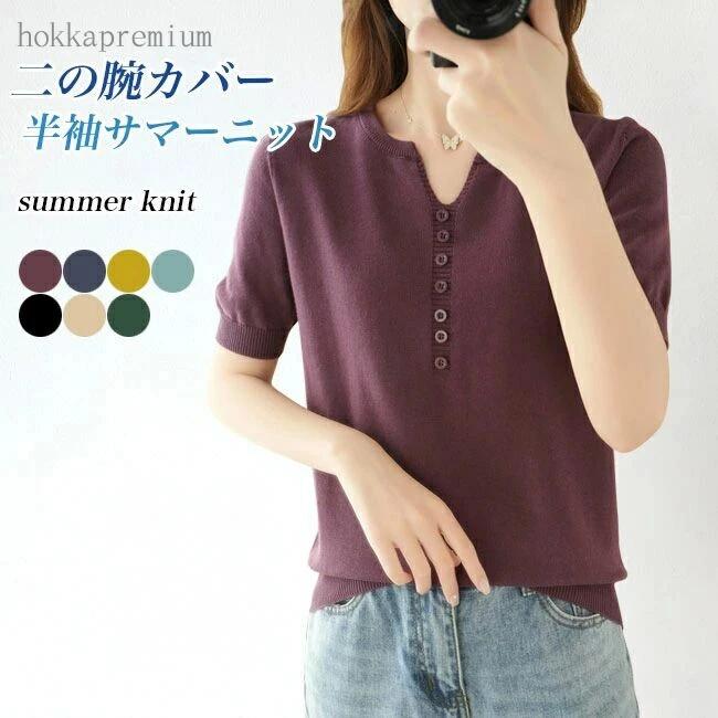 乐天商城 - ボリューム袖 サマーニット 30代 半袖Tシャツ 涼しい ヘンリーネック Tシャツ レディース 夏 パフスリーブ 薄手 40代 半袖ニット