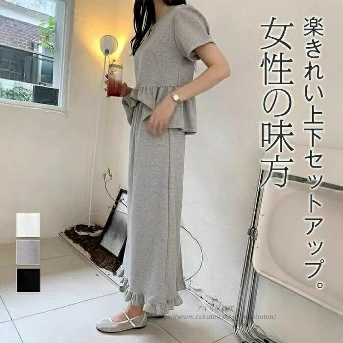 乐天商城 - 半袖 2点セット 結婚式 春 かわいい トップス スカートスーツ セットアップ tシャツ フリル 夏 きれいめ ロング
