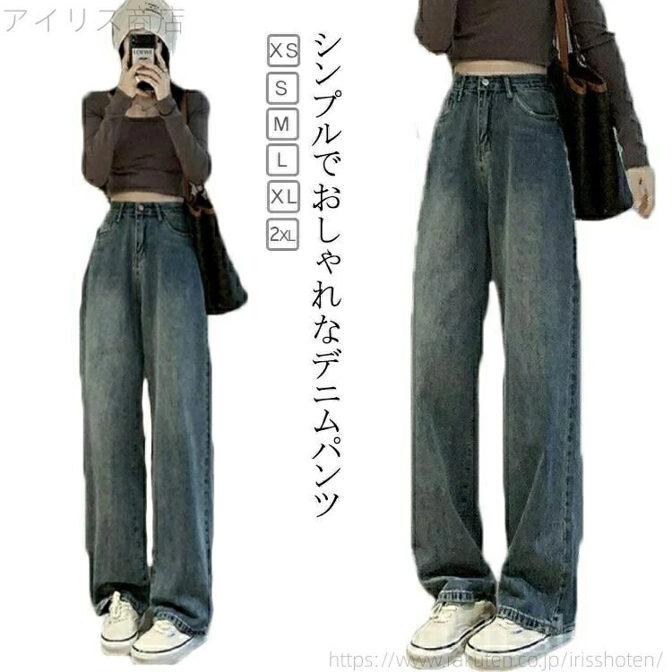 乐天商城 - 体型カバー 春 大きいサイズ ゆったり レディース ハイウエスト 秋 パンツ ワイド ストレート 夏 ジーパン