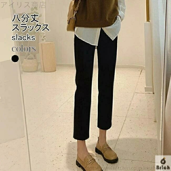 Rakuten - スーツ生地 ストレートパンツ 着痩せ ズボン 美脚 ハイウエスト 夏 レディース スーツパンツ 薄手 八分丈 クロップドパンツ 春