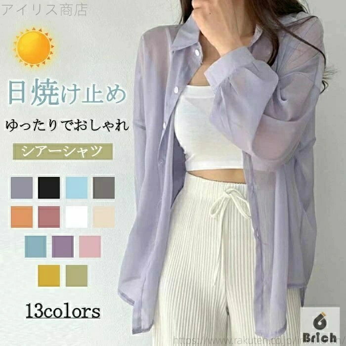 乐天商城 - シャツ カーディガン さらっと羽織れる シフォン 前開き 薄手 美シルエット 長袖 UVカット シアーシャツ 春夏 春 夏 レディース