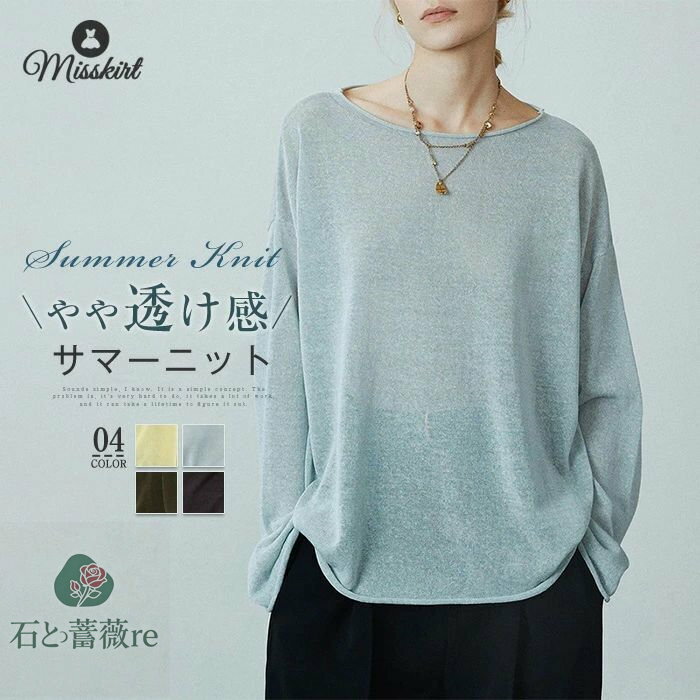 乐天商城 - 春 送料無料 Tシャツ メッシュ シアー プルオーバー レディース トップス スカラップ 薄手 オーバー 大きいサイズ お洒落 夏 カジュアル 長い レイヤード 体型カバー ロング ティーシャツ サマーニット 長袖 ゆったり 大人 きれいめ 涼しい やや透け感 チュニック