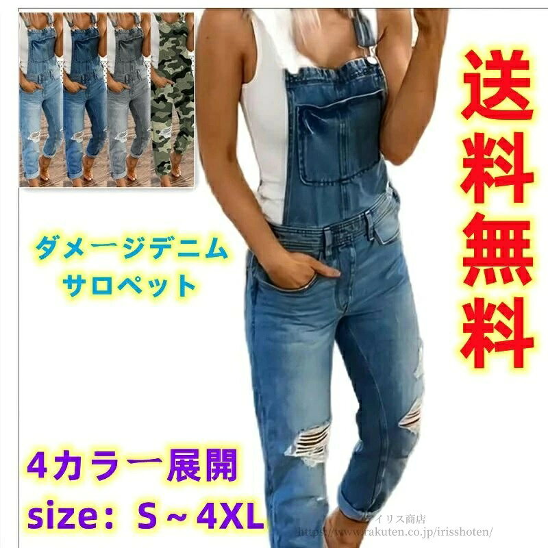 楽天市場】迷彩柄（オールインワン・サロペット｜レディース