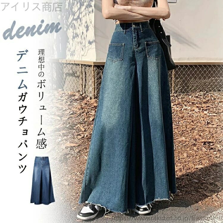 乐天商城 - ガウチョパンツ ゆったり 大きいサイズ 春夏 デニムパンツ デニム ロング デニムワイドパンツ ワイド スカーチョ レディース