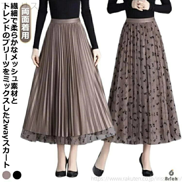 樂天商城 - 大人可愛い 無地 ゴムウエ Aライン レース 花柄 ブラック リバーシブル ミモレ丈 レディース 春 スカート 夏 秋 レーススカート