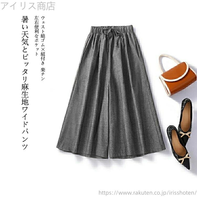 乐天商城 - 七分丈 ワイド パンツ 七分丈パンツ 大きいサイズ リネン 春夏 ワイドパンツ レディース ガウチョパンツ 春服 ゆったり 春