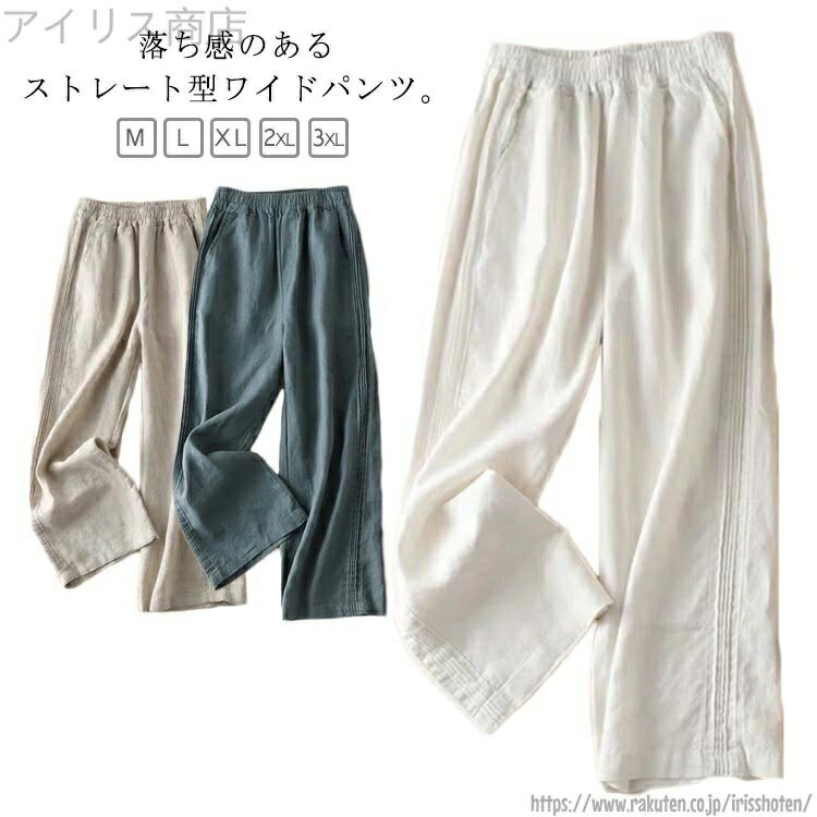 乐天商城 - ガウチョパンツ キレイめ 夏 ワイドパンツ ロングパンツ ボトムス コットン カジュアルパンツ 9分丈 レディース ゆったり