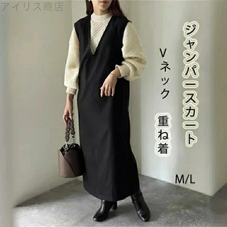 乐天商城 - ジャンスカ シンプル 服 黒 40代 ゆったり ジャンパースカート 30代 大人 サロペット ノースリーブ 秋 ワンピース 50代 ロング丈 春 無地 レディース チョッキ ベスト 夏 ナチュラル Vネック ママ カジュアル 体型カバー 20代 重ね着 細見え