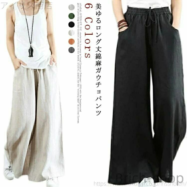 乐天商城 - 体型カバー レディース カジュアル ゆったり 無地 ガウチョ パンツ ボトムス ワイドパンツ 春夏 麻混 パンツ 着痩せ 綿麻
