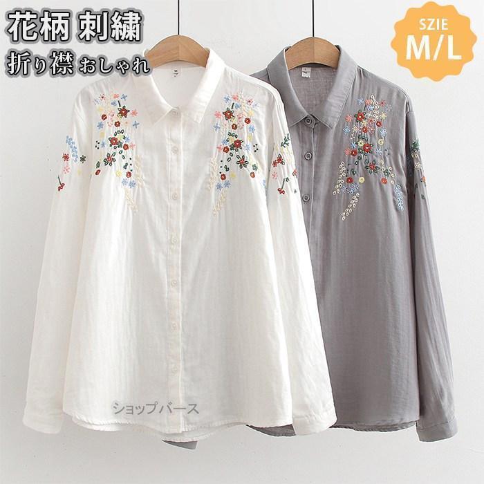 シャツブラウス シャツ トップス 長袖 夏 ブラウス レディース ダブルガーゼ 刺繍シャツ 秋 春