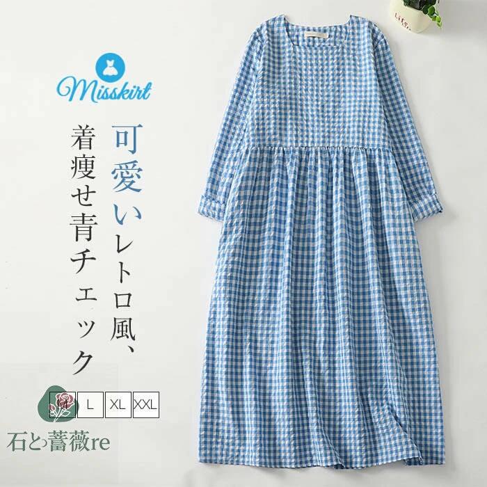 乐天商城 - 春 ワンピース レディース 大人 ポケット ゆったり OL 綿麻 綿麻風 カジュアル ギンガムチェック 可愛い 通勤 体型カバー チェック 長袖 デザイン感 新作 プルオーバー 秋 レトロ 着回し エレガント ロング ロングワンピース ワンピ 夏 送料無料 オフィス ラウンドネック