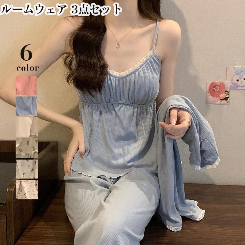 Rakuten - 上下セット ナイトウェア キャミソール ルームウェア 上下セット 春夏 セットアップ 部屋着 花柄 3点セット パジャマ ロングガウン パンツ 寝間着 カーディガン レディース パジャマ 長袖 ルームウェア レディース キャミソール