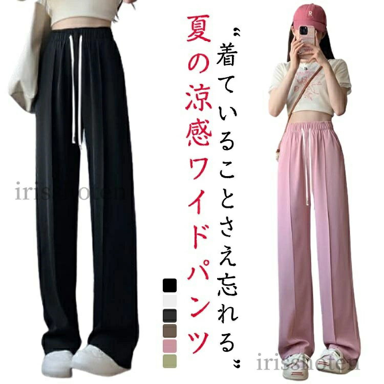 乐天商城 - シンプル 冷感 ロングパンツ 夏 プリーツ イージーパンツ 通気性 アイスシルクパンツ ボトムス ワイドパンツ ひんやり