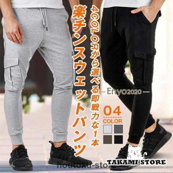 Rakuten - サルエルパンツ サルエル カーゴ おうち テーパード 夏 細身 30代 50代 カーゴ 40代 スウェットパンツ おしゃれ 春 ジョガーパンツ