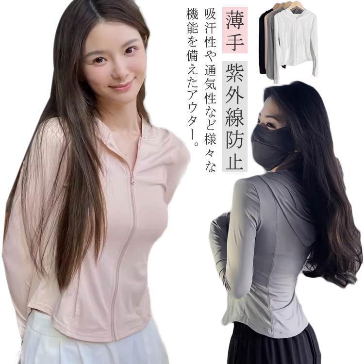 乐天商城 - 日焼け止め服 通気性 アイスシルク 薄手 軽量 日よけ 日焼け止め 女性 弾性 紫外線防止 春夏 スポーツ カジュアル ラッシュガー スキンウェア 夏