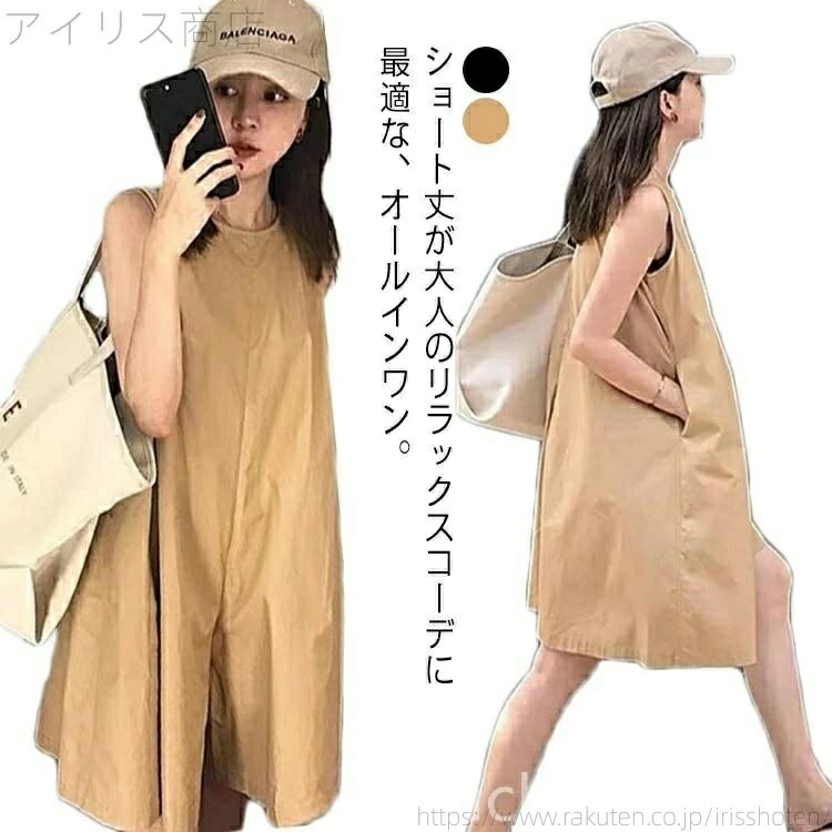 乐天商城 - 夏 ゆったり 袖なし つなぎ 体型カバー ショートパンツ 可愛い ワイドパンツ ポケットあり レディース ノースリーブ バーオール