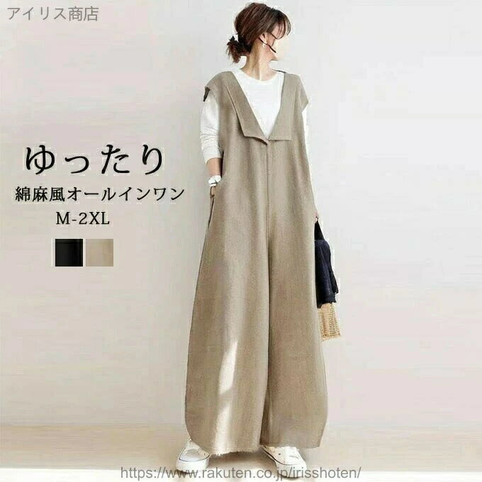 乐天商城 - ワイド オーバーオール 秋 パンツ 夏 春 Vネック 大きいサイズ ゆったり サロペット 綿麻風 ズボン カジュアル ワンピース レディース オールインワン ワイドパンツ 体型カバー つなぎ