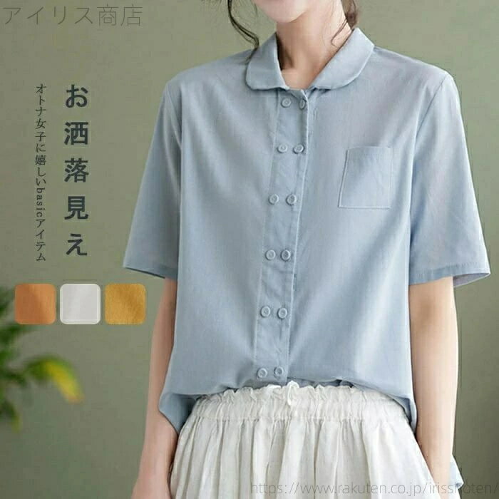乐天商城 - 無地シャツ ホワイトシャツ カジュアル風 シャツ 半袖 ショート丈 シャツブラウス 夏シャツ シンプル 白シャツ 折襟