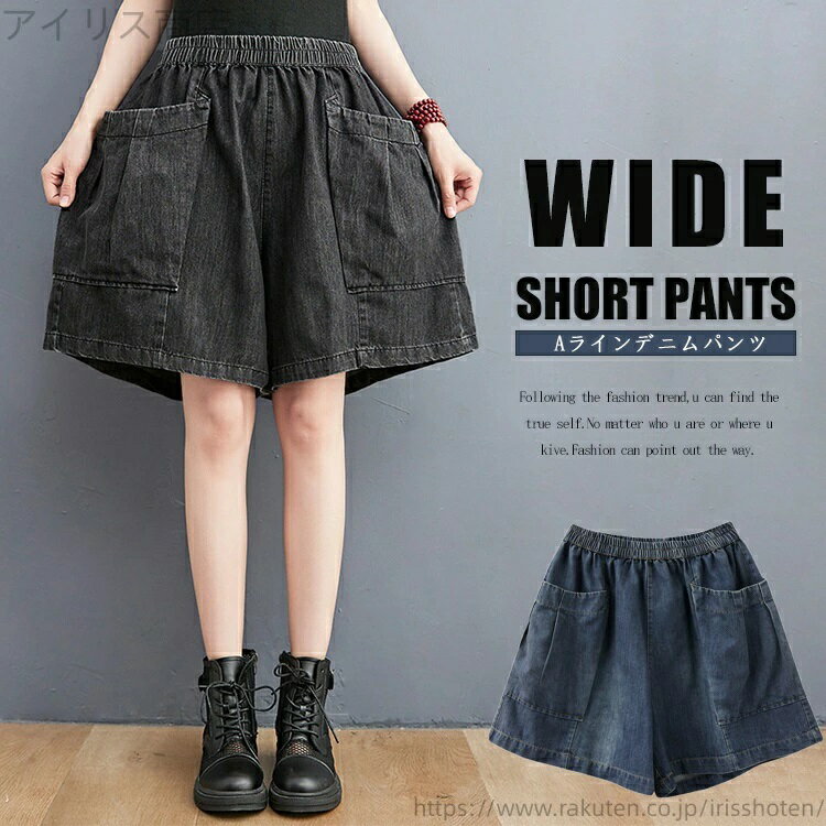 乐天商城 - 可愛い シンプル ワイド ショートパンツ ボトムス 夏 aライン おしゃれ オトナ カジュアル 大人 イージーパンツ レディース