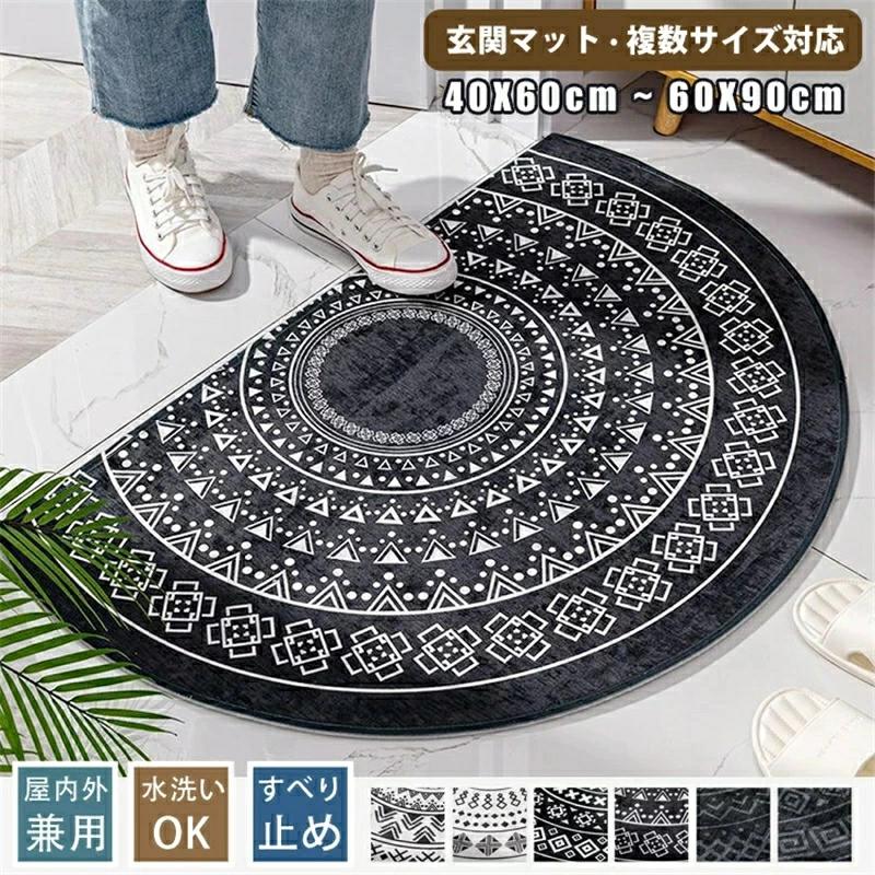 乐天商城 - 吸水 業務用 玄関 兼用 軽量 滑らない 玄関マット 半円 カーペット 洗える おしゃれ 60X90cm 安い 室内 夏用 ゴージャス 北欧 屋外 泥落としマット 滑り止め 泥落としタイプ ドアマット 屋外用 マッド 泥落とし エントランスマット