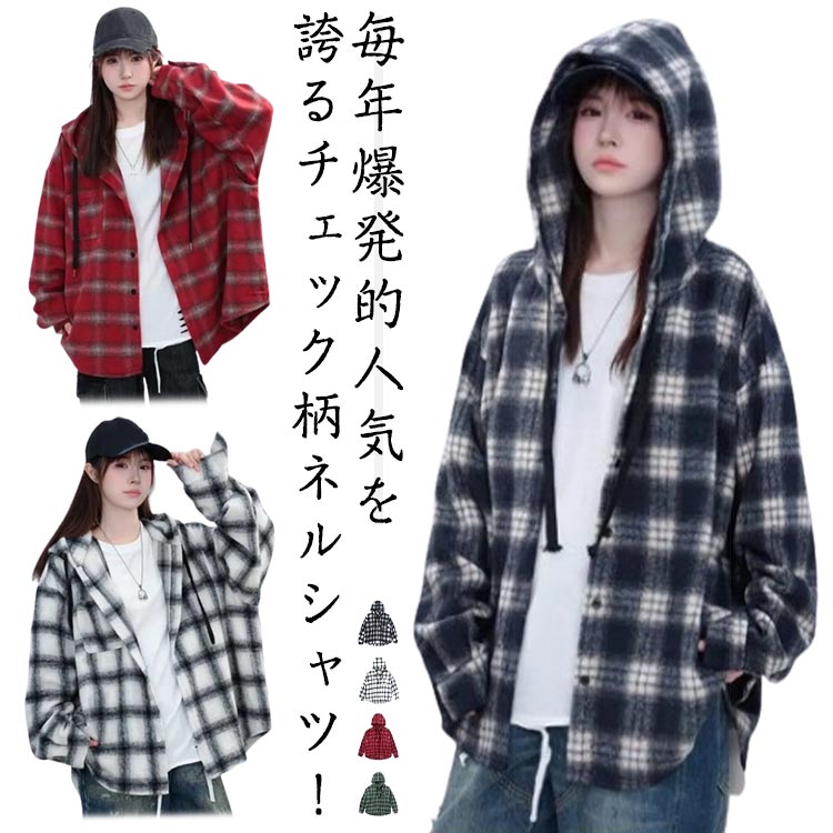 乐天商城 - 前開き 長袖シャツ 着痩せ 厚手 おしゃれ フード付き 羽織り ボタンシャツ カットソー暖かい ブラウス トップス ネルシャツ レディース 春秋冬 チェックシャツ チェック柄 ゆったり 長袖 春 体型カバー 秋 シャツ トップス 夏 かわいい カジュアル