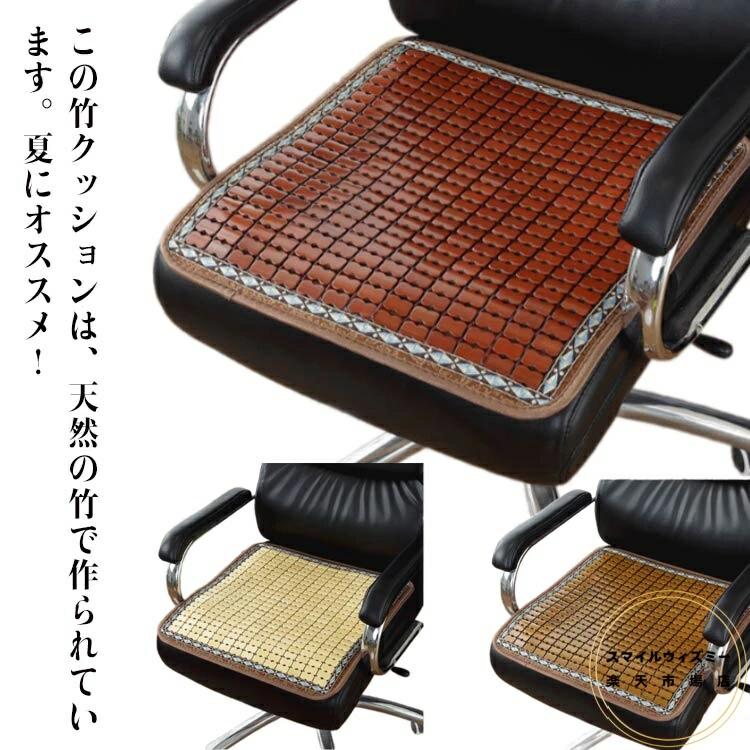 樂天商城 - 敷パッド 竹 天然素材 竹 自動車 50*50cm 送料無料 竹座布団 オフィス 夏用 敷きパッド 45*45cm 寝具 竹マット 贈り物 自宅用 布団シーツ バンブー 冷感 ひんやり 夏 40*40cm 座席シート 寝具