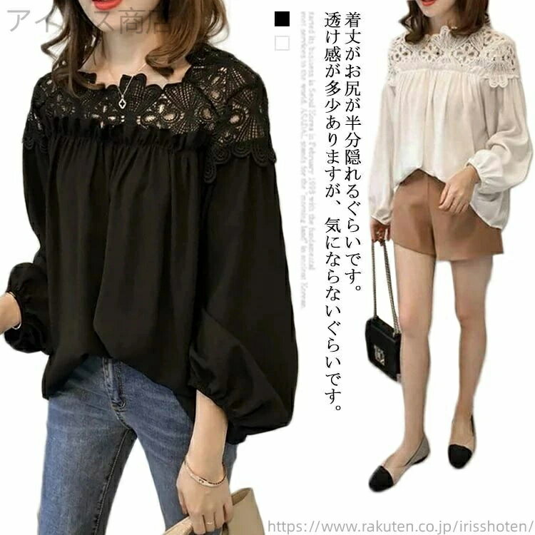 Rakuten - レース おしゃれ ラウンドネック レース 可愛い 大きいサイズ 花柄 切り替え シフォン 春 ぽわん袖 秋 長袖 夏 ゆったり