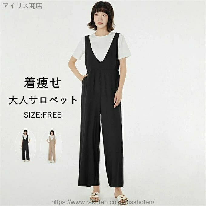 Rakuten - パンツ ワイドパンツ おしゃれ サロペット レイヤード 体型カバー きれいめ 夏 春 大人 オフィスカジュアル ロング丈 オーバーオール パンツ 重ね着 レディース オールインワン Vネック ゆったり オールシーズン 大きいサイズ
