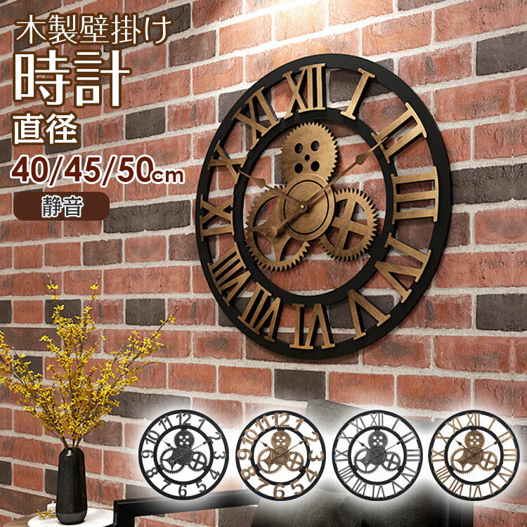 Rakuten - 壁掛け時計 おしゃれ スチール インテリア雑貨 直径40-50cm 音がしない 静音 金属 掛け時計 ウォールクロック 掛時計 見やすい 連続秒針 静か 静音 寝室 リビング デザイン かわいい 北欧 シンプル 引越し プレゼント ギフト 新生活 モダン