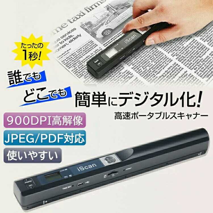 乐天商城 - 名刺管理 カラバリ ハンディスキャナー 高解像度 データ化 ドキュメント 効率アップ レシート コンパクト ブックス テレワーク 文字 使いやすい iScan 写真 コードレス